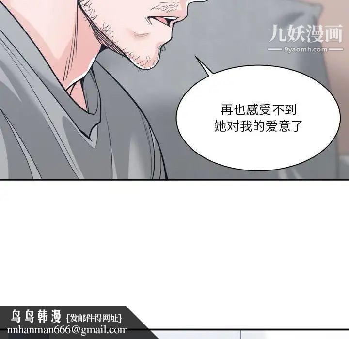 谁才是真爱第18话