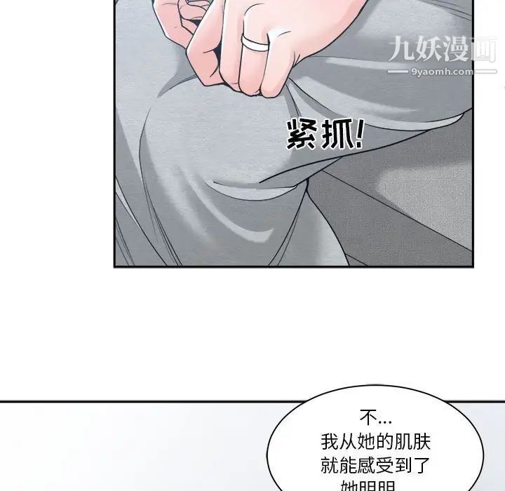 谁才是真爱第18话