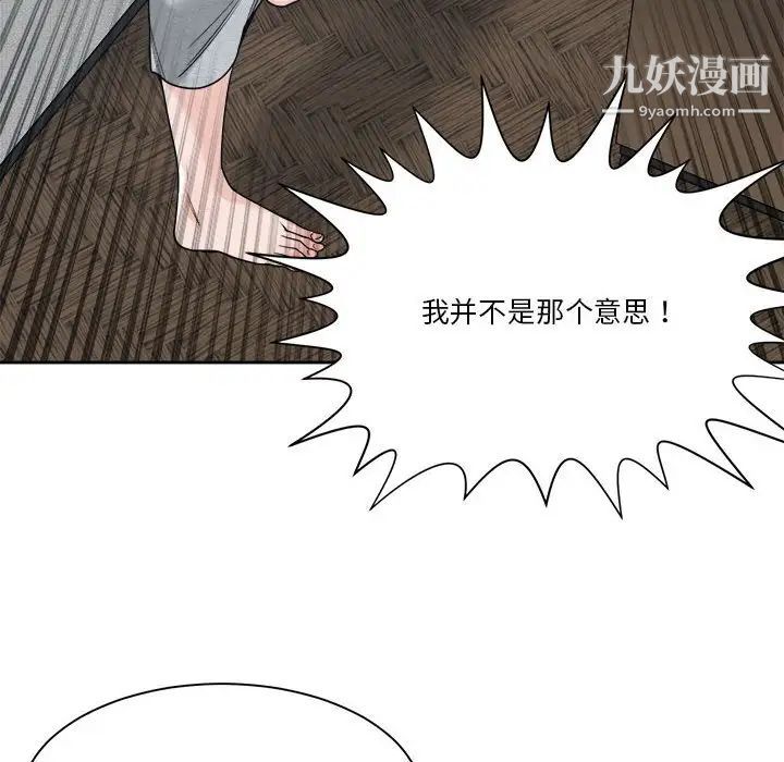 谁才是真爱第18话