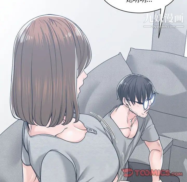 谁才是真爱第18话