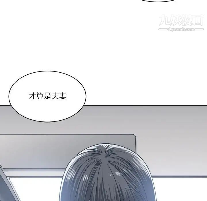 谁才是真爱第18话