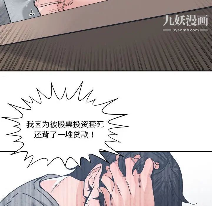 谁才是真爱第18话