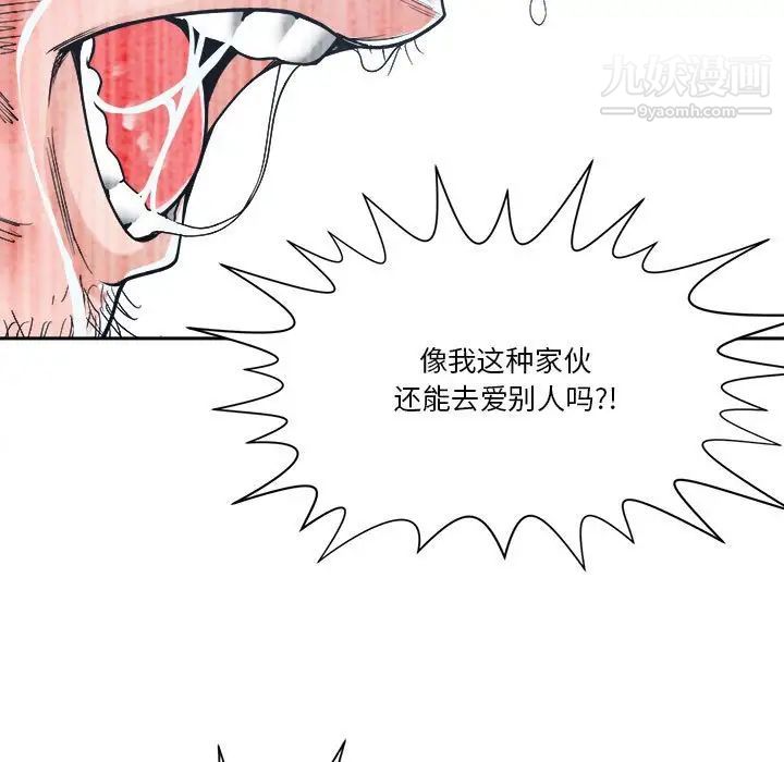 谁才是真爱第18话