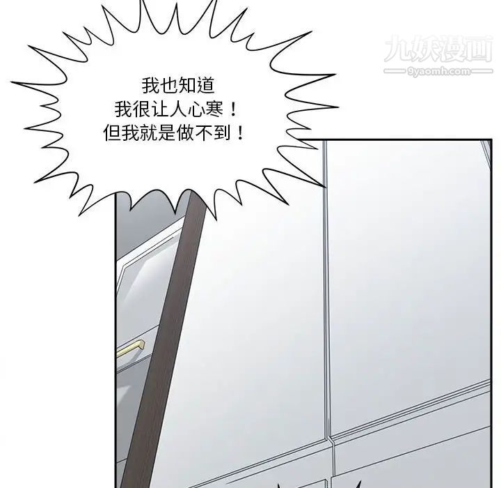 谁才是真爱第18话