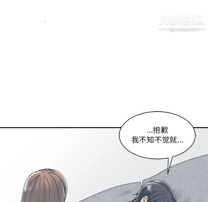 谁才是真爱第18话