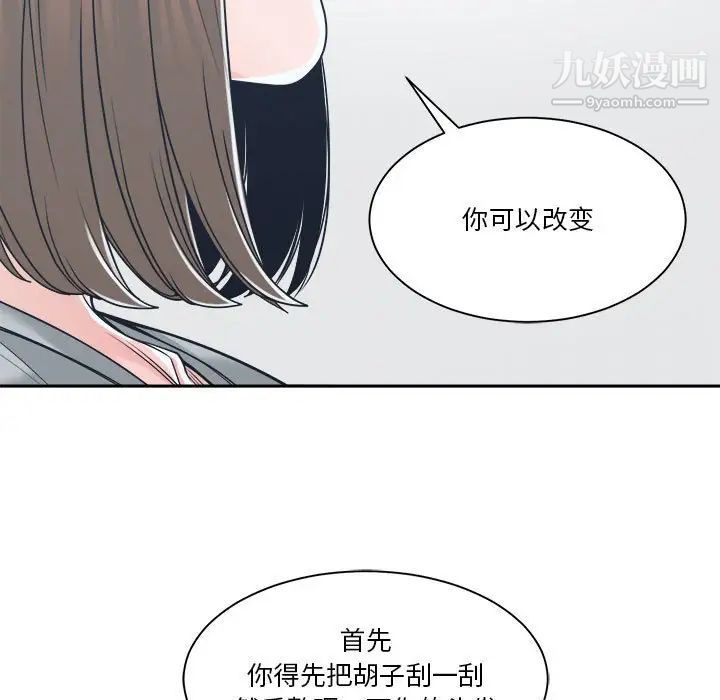 谁才是真爱第18话