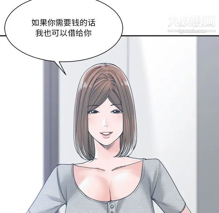 谁才是真爱第18话