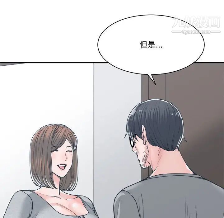 谁才是真爱第18话