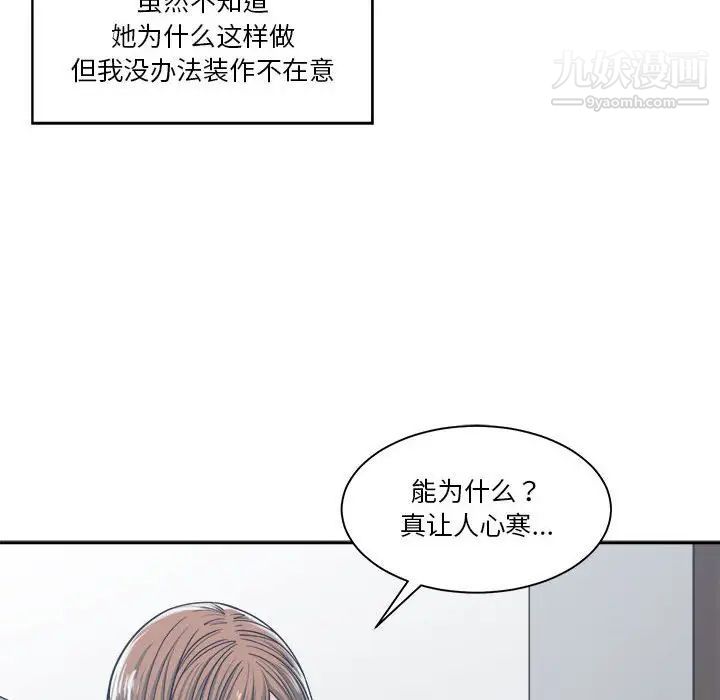 谁才是真爱第18话