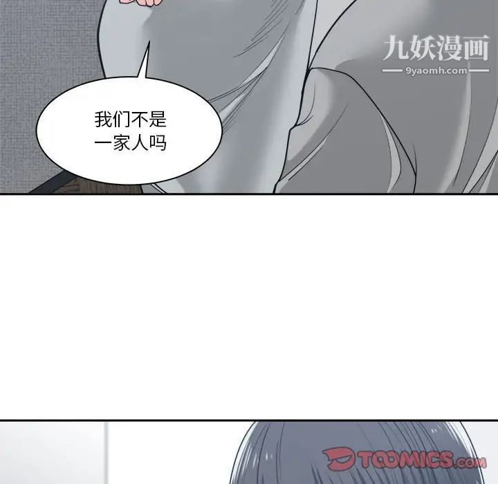 谁才是真爱第18话