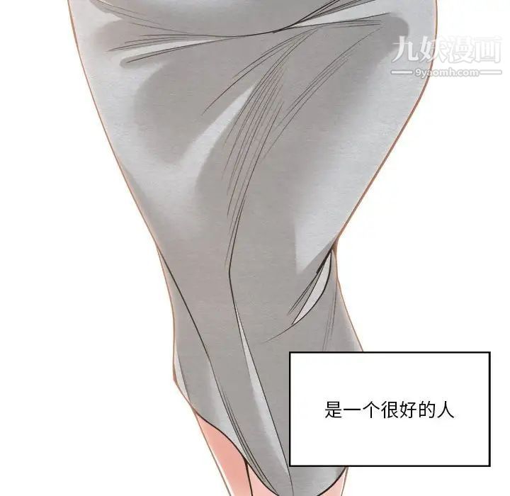 谁才是真爱第18话