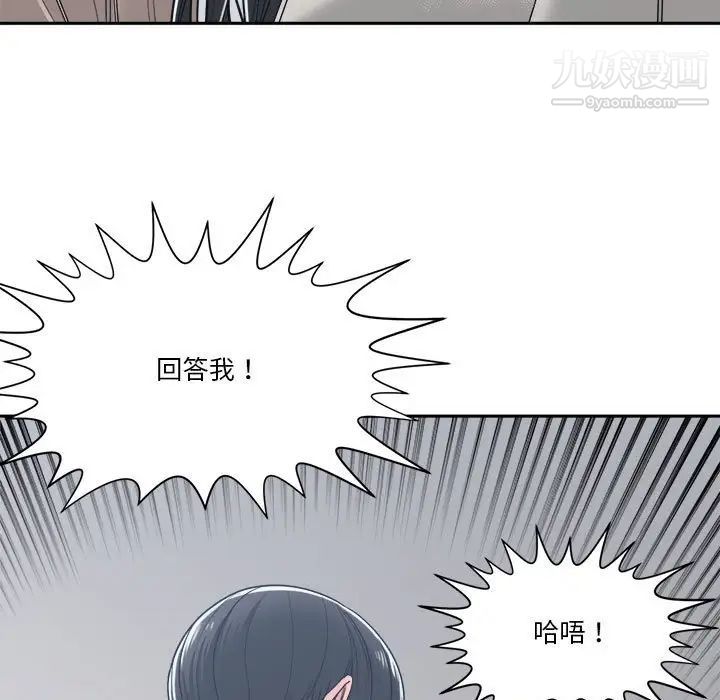 谁才是真爱第19话