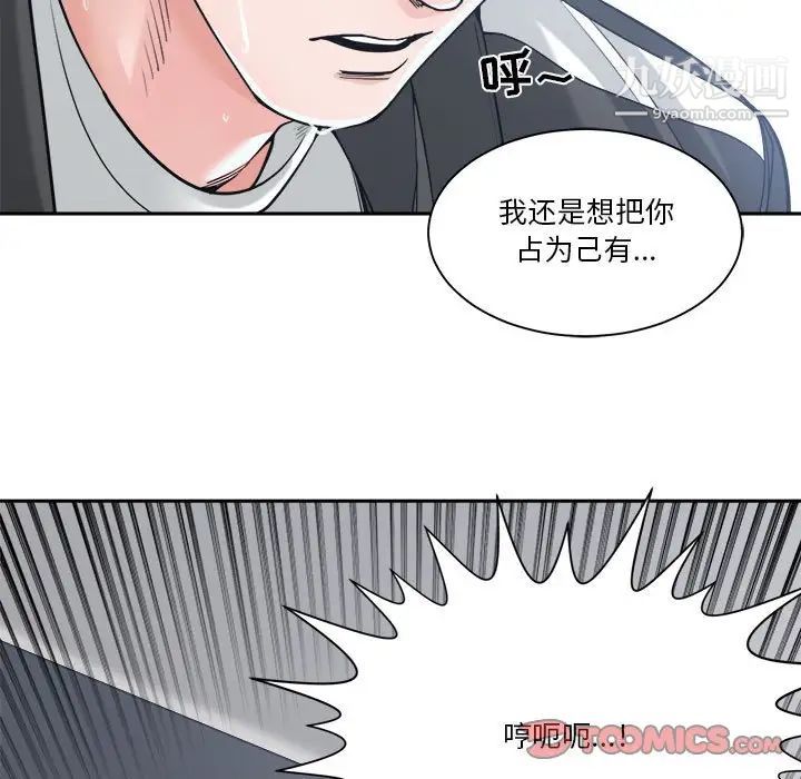 谁才是真爱第19话