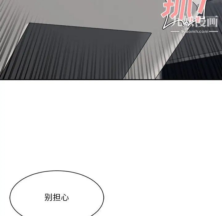 谁才是真爱第19话