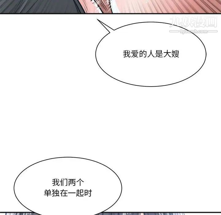 谁才是真爱第19话