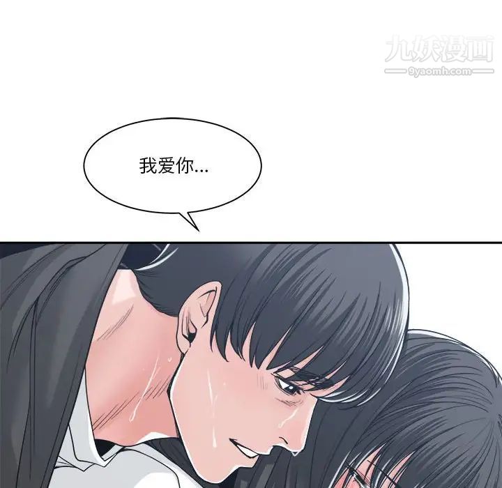 谁才是真爱第19话