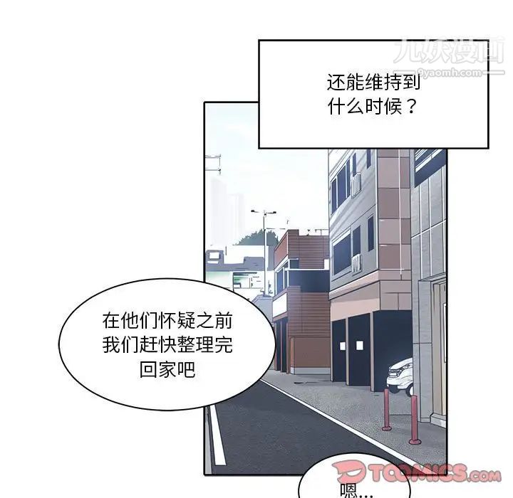 谁才是真爱第19话