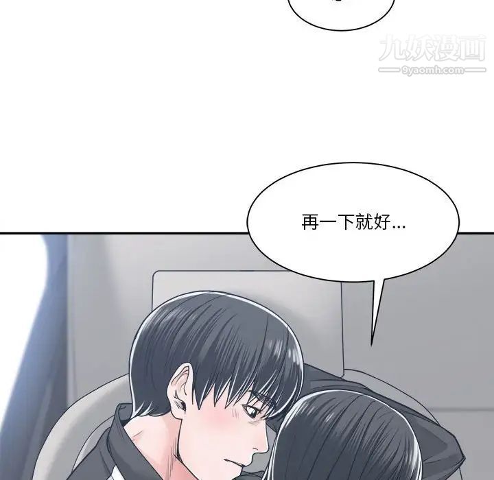 谁才是真爱第19话