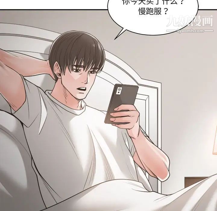 谁才是真爱第19话