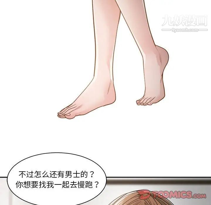 谁才是真爱第19话