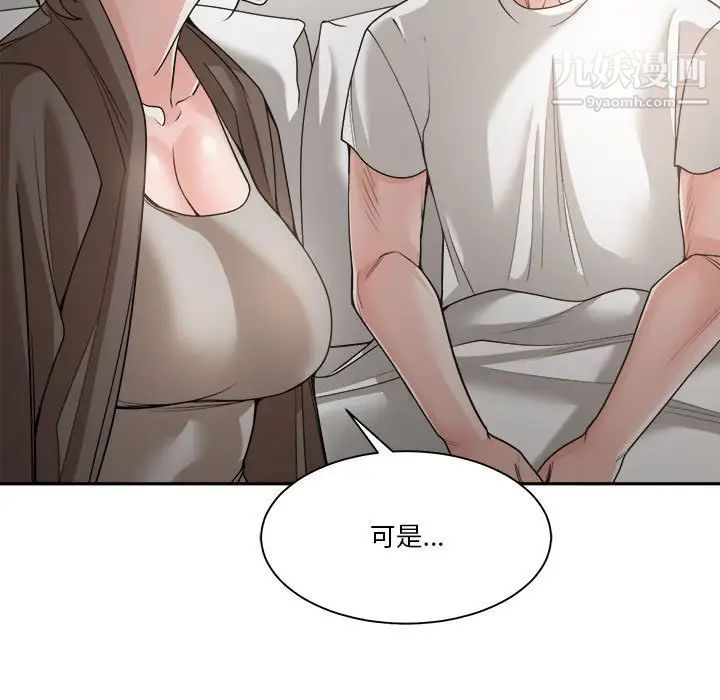 谁才是真爱第19话