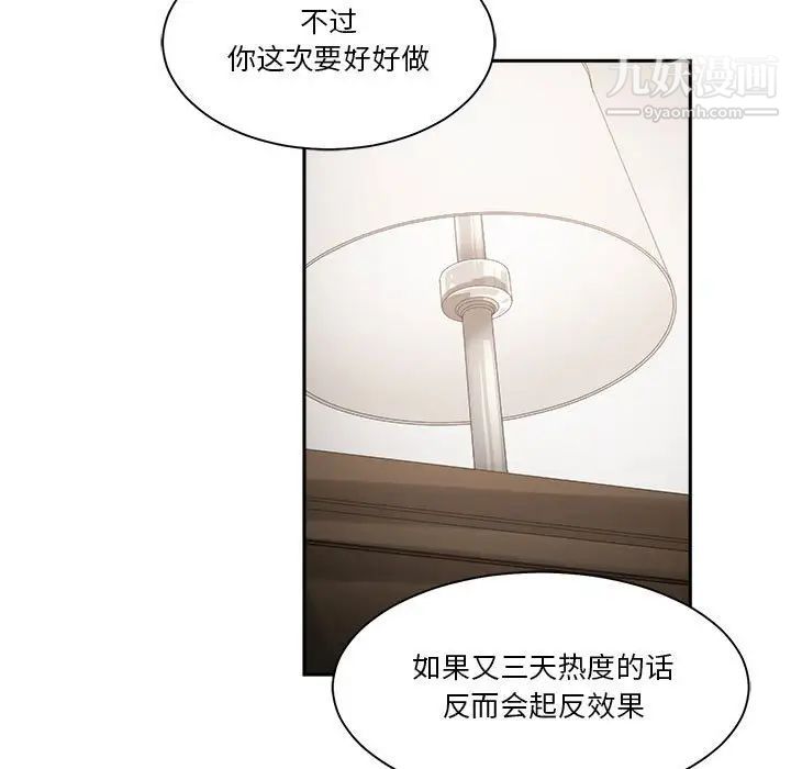 谁才是真爱第19话