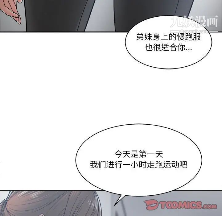 谁才是真爱第19话