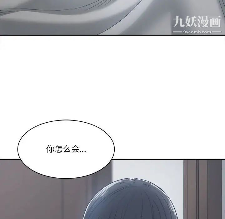 谁才是真爱第19话