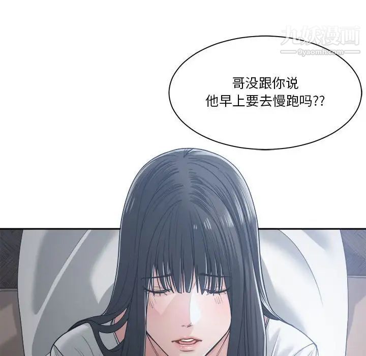 谁才是真爱第19话