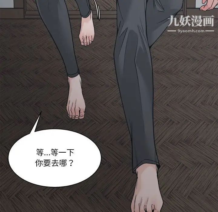 谁才是真爱第19话