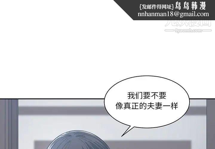 谁才是真爱第20话