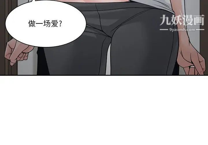 谁才是真爱第20话