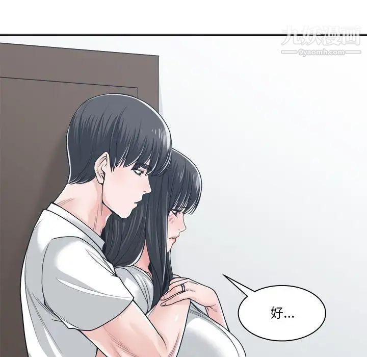 谁才是真爱第20话