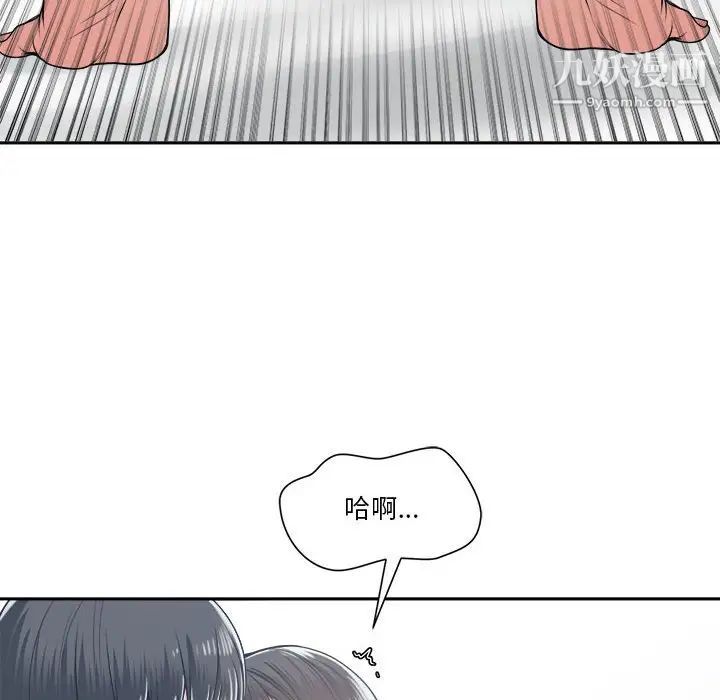 谁才是真爱第20话