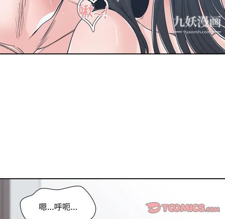 谁才是真爱第20话