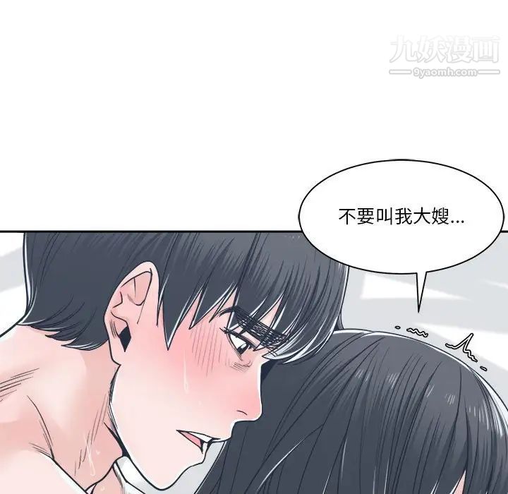 谁才是真爱第20话