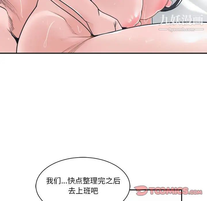 谁才是真爱第20话