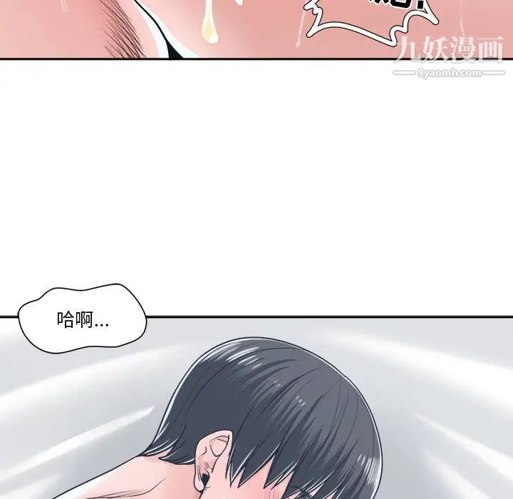 谁才是真爱第20话