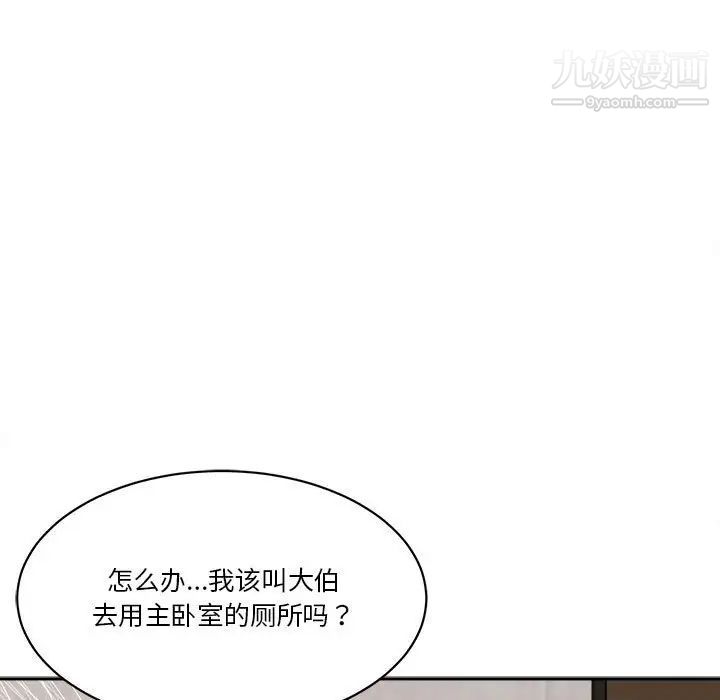 谁才是真爱第21话