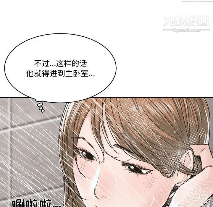 谁才是真爱第21话