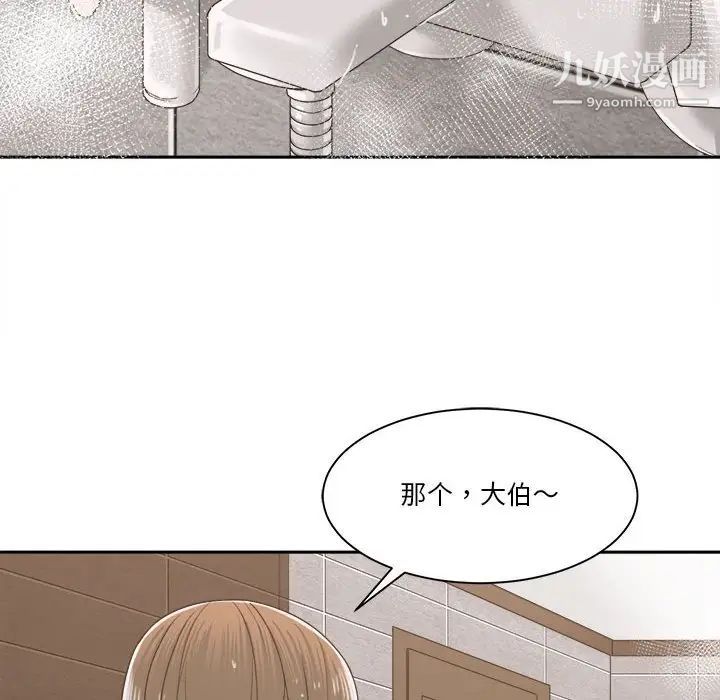 谁才是真爱第21话