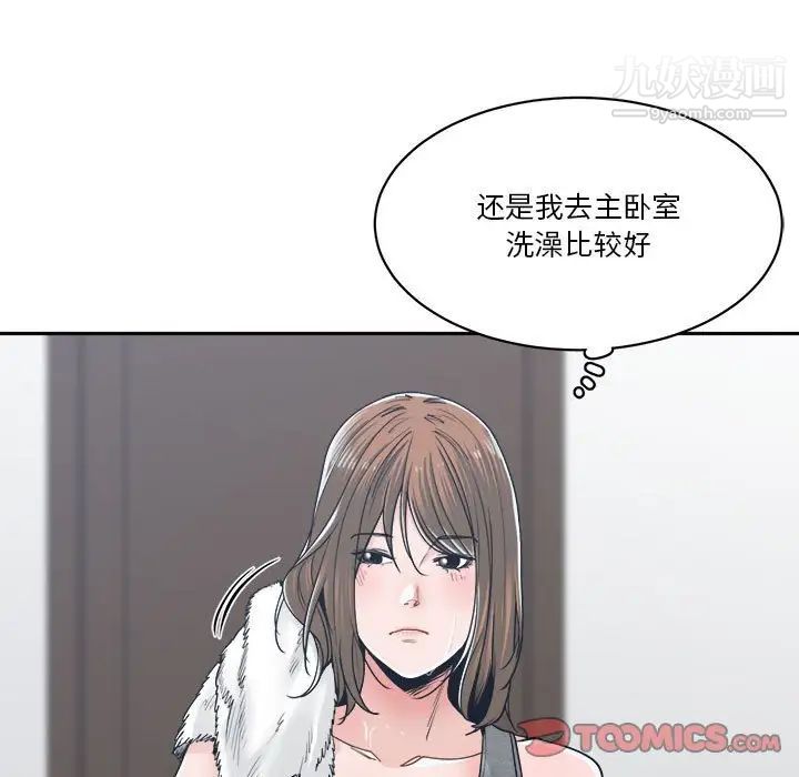 谁才是真爱第21话