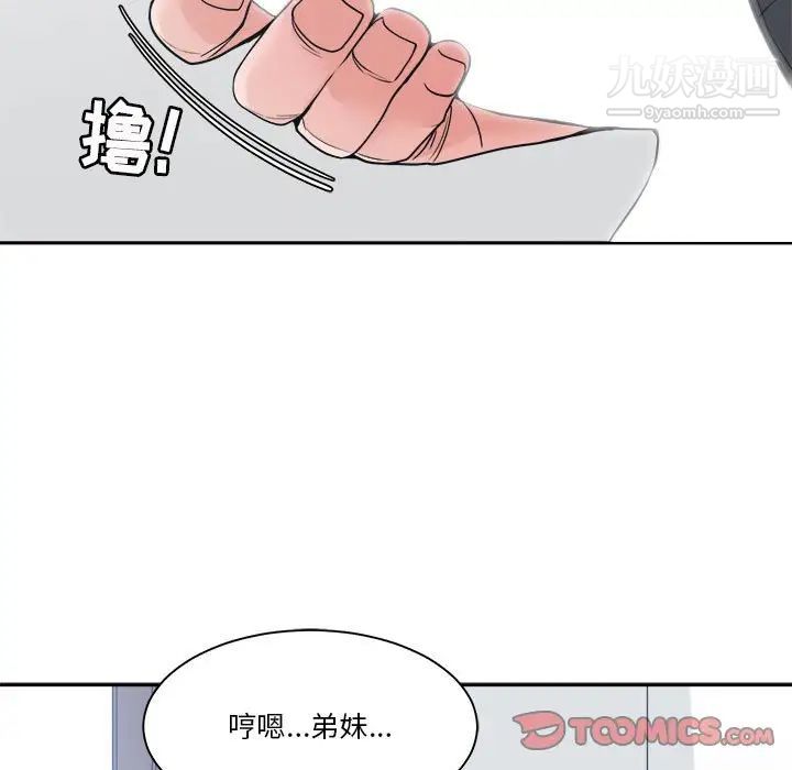 谁才是真爱第21话