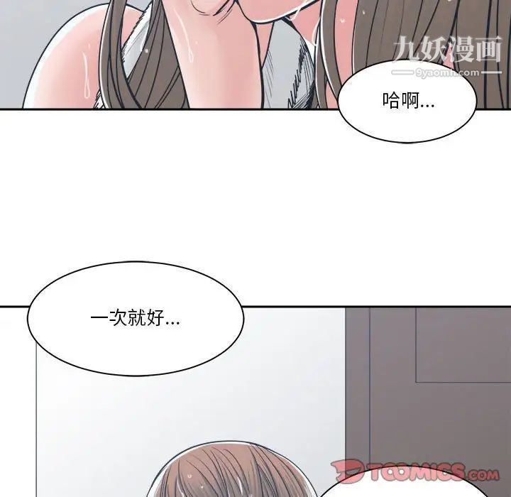 谁才是真爱第21话