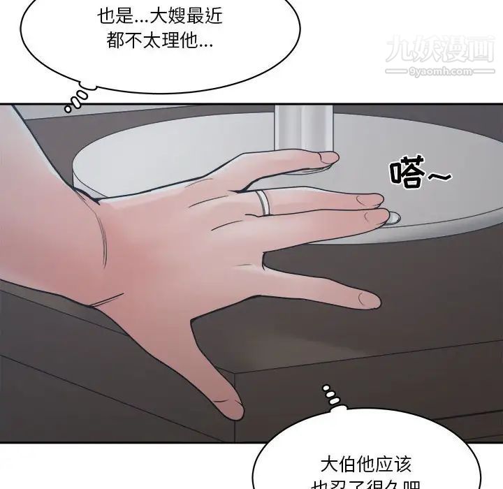 谁才是真爱第21话