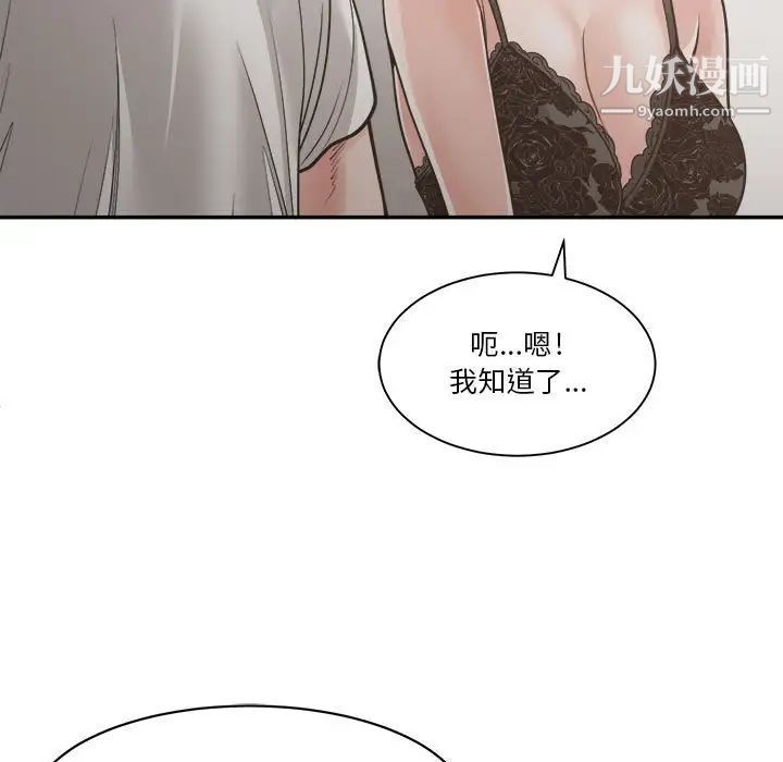 谁才是真爱第21话