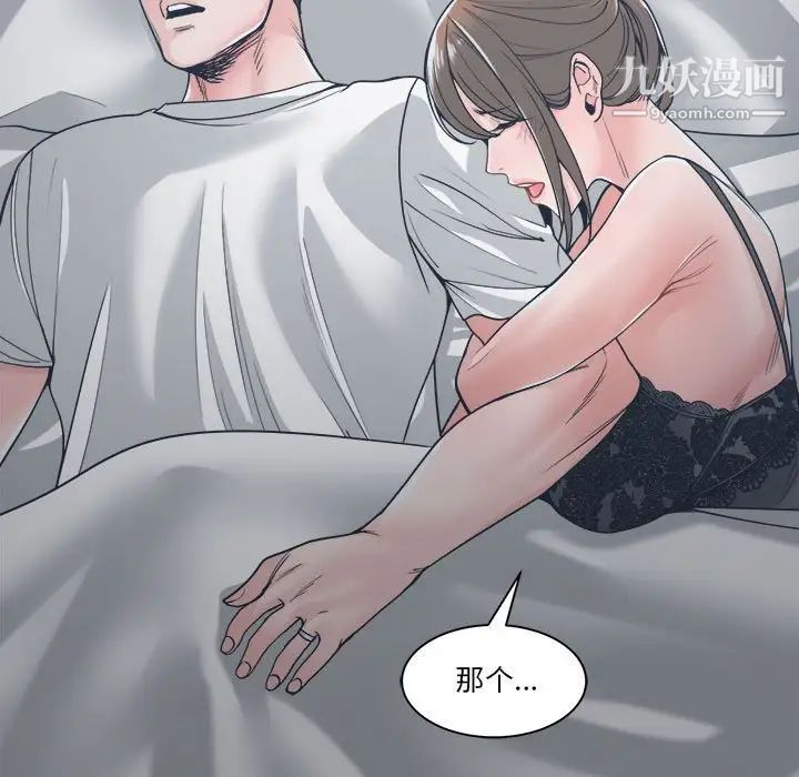 谁才是真爱第21话