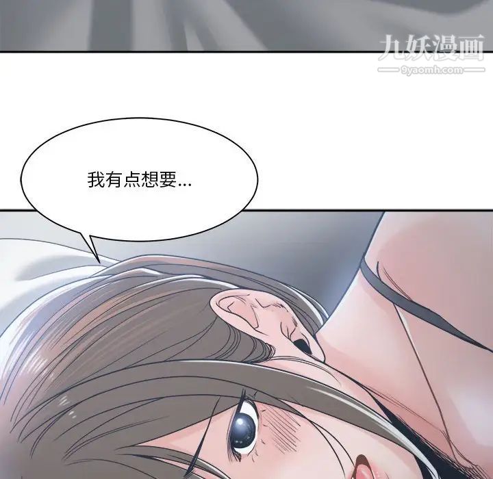 谁才是真爱第21话