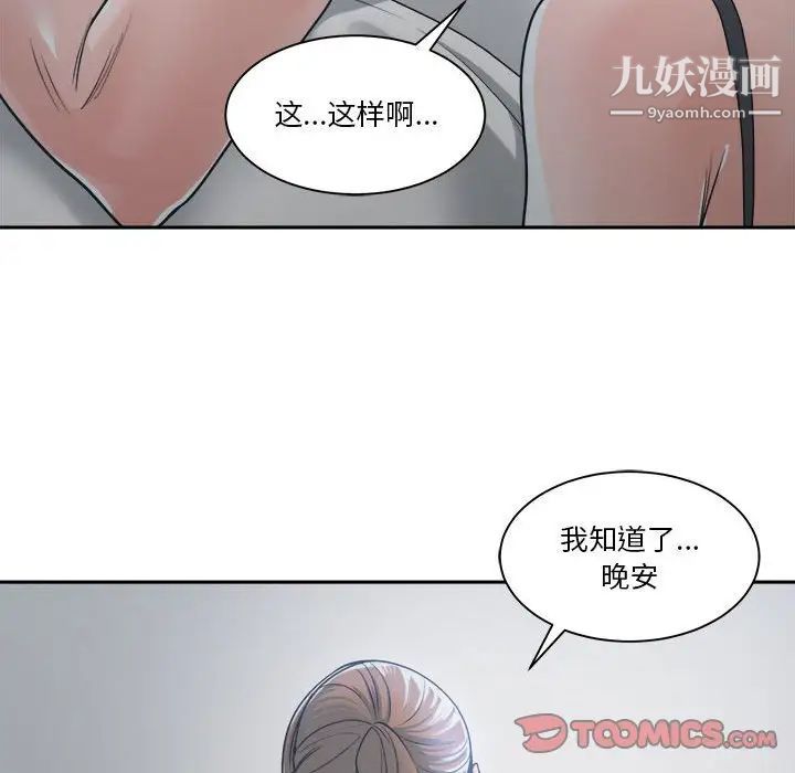 谁才是真爱第21话