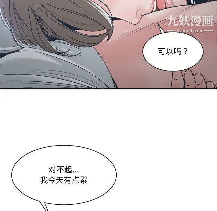 谁才是真爱第21话